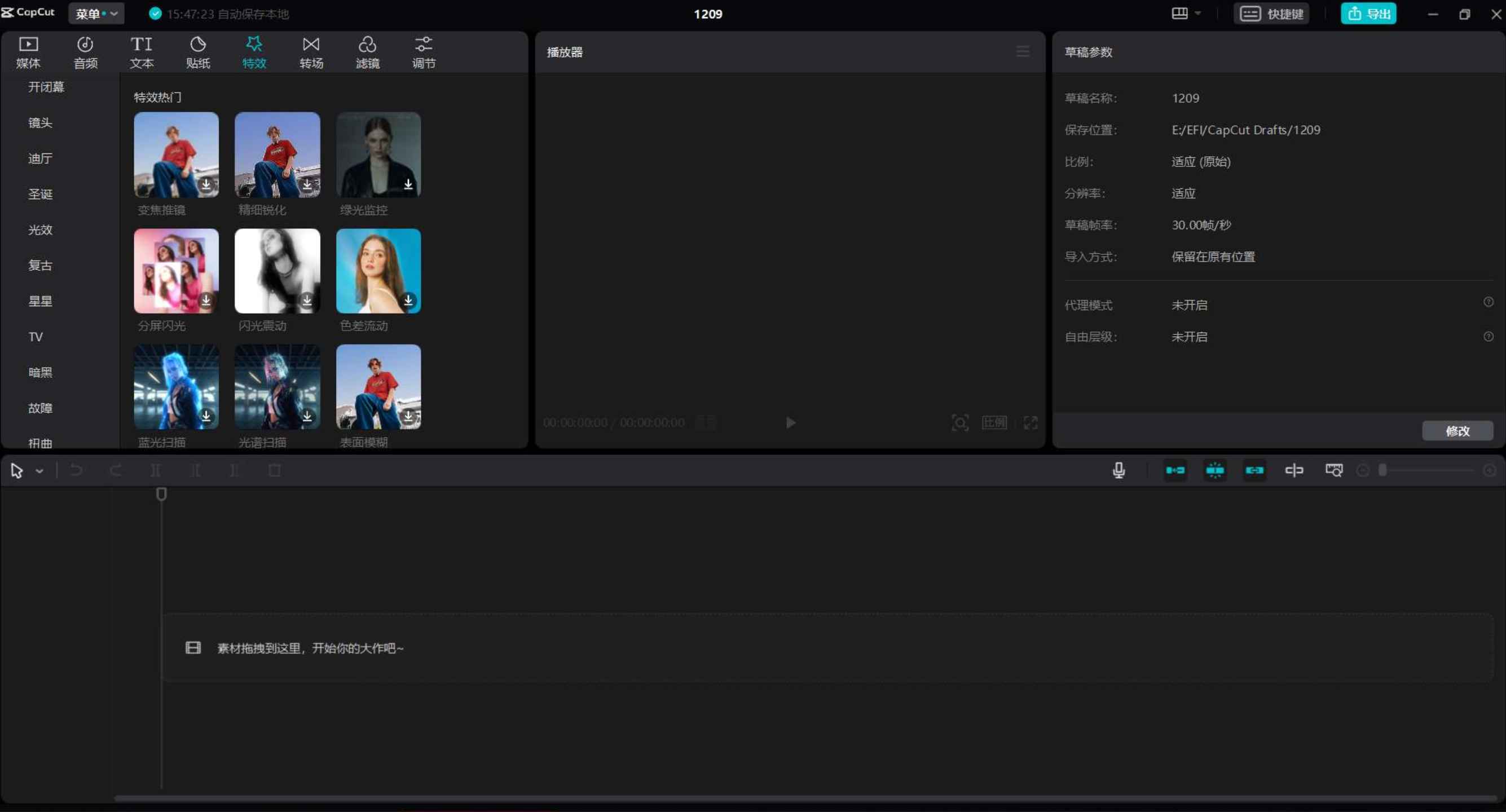 CapCut剪映国际版(视频编辑工具) v7.5.0.3053 最新版 第1张 CapCut剪映国际版(视频编辑工具) v7.5.0.3053 最新版 第1张