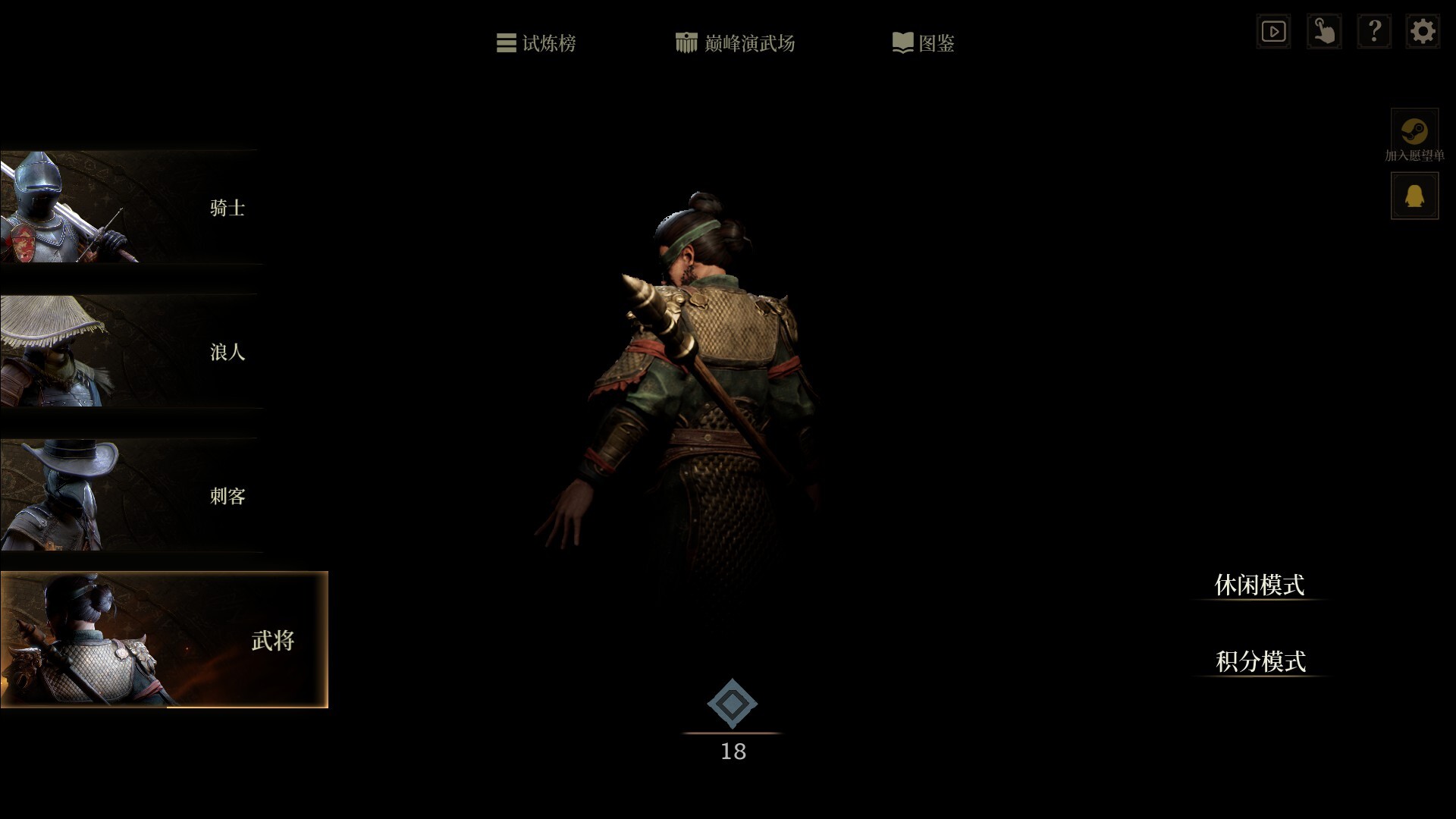 无用之人:登神长阶/Wretch: Divine Ascent 第1张 无用之人:登神长阶/Wretch: Divine Ascent 第1张