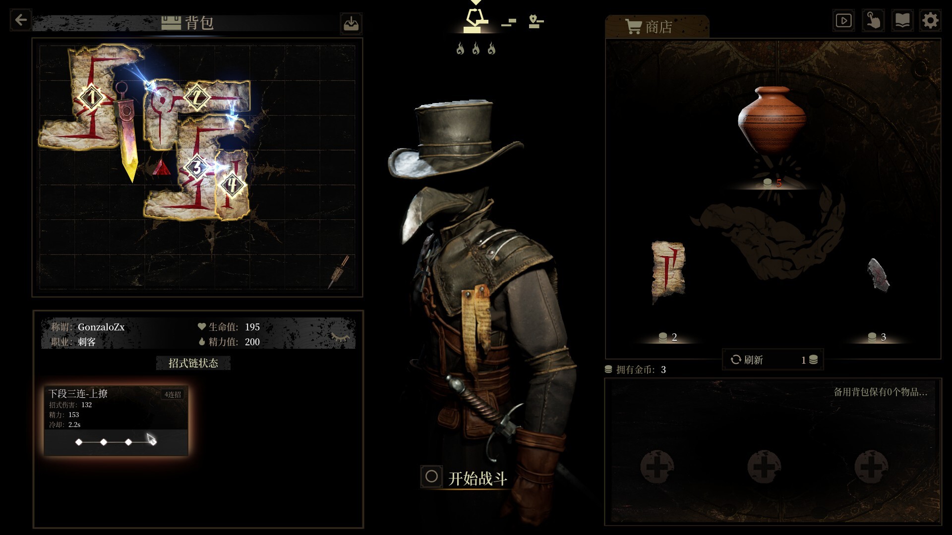 无用之人:登神长阶/Wretch: Divine Ascent 第2张 无用之人:登神长阶/Wretch: Divine Ascent 第2张