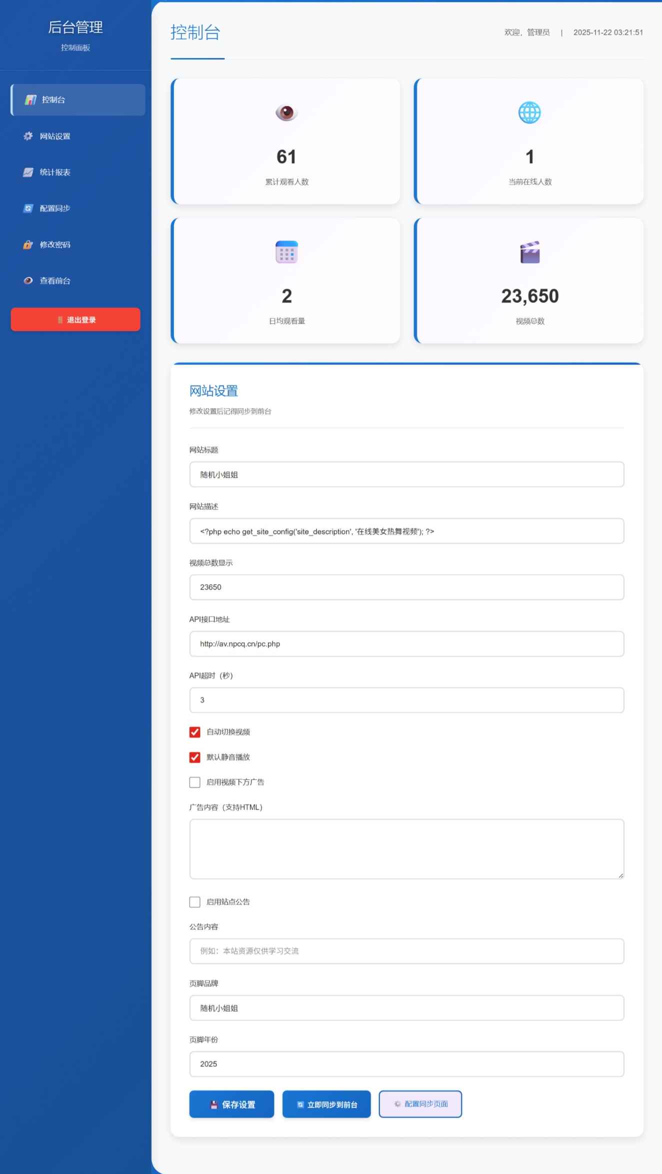 随机小姐姐热舞视频系统源码全新UI带后台版v5.0 第3张 随机小姐姐热舞视频系统源码全新UI带后台版v5.0 第3张