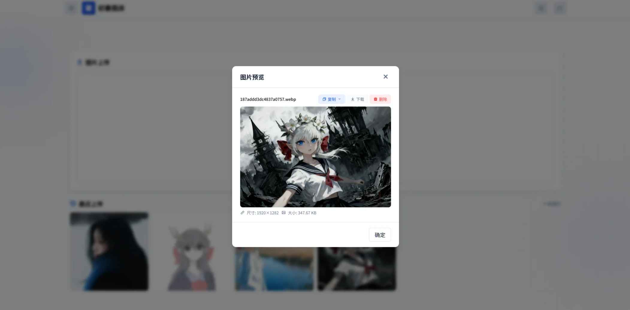 初春图床v2.1(原OneImg图床)开源 第3张 初春图床v2.1(原OneImg图床)开源 第3张