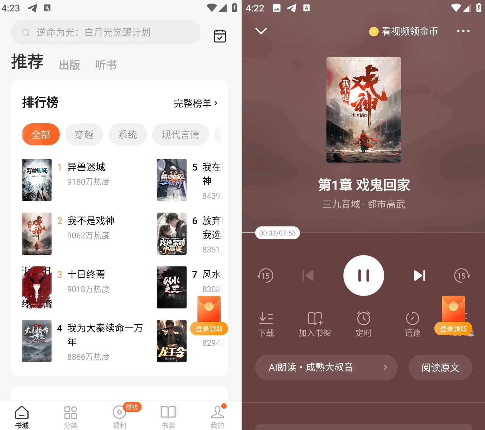 番茄免费小说 v5.4.7.32 去广告纯净版 第1张 番茄免费小说 v5.4.7.32 去广告纯净版 第1张