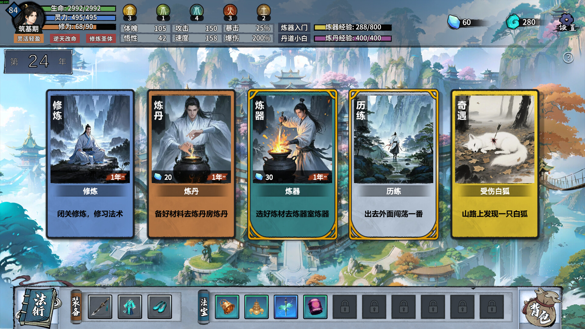 轮回修仙传 第3张 轮回修仙传 第3张