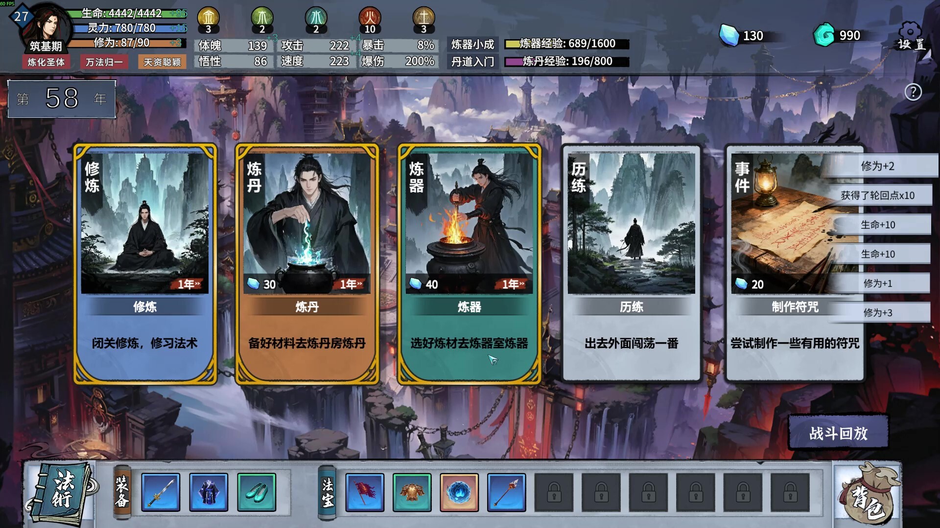 轮回修仙传 第2张 轮回修仙传 第2张