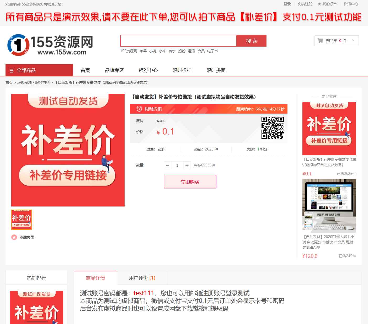 最新购物商城系统源码 第3张 最新购物商城系统源码 第3张