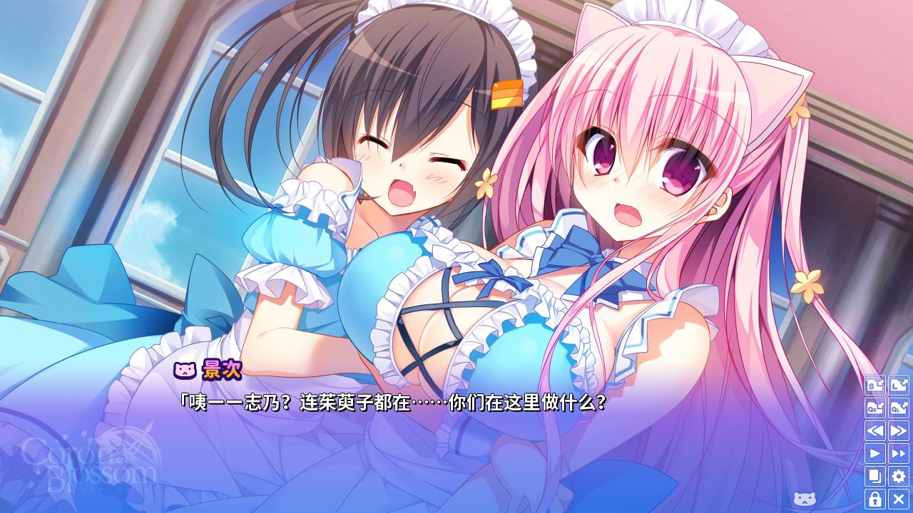 Corona Blossom-日冕之华- vol.2 自外而来的真相/Corona Blossom Vol.2 The Truth From Beyond 第4张 Corona Blossom-日冕之华- vol.2 自外而来的真相/Corona Blossom Vol.2 The Truth From Beyond 第4张