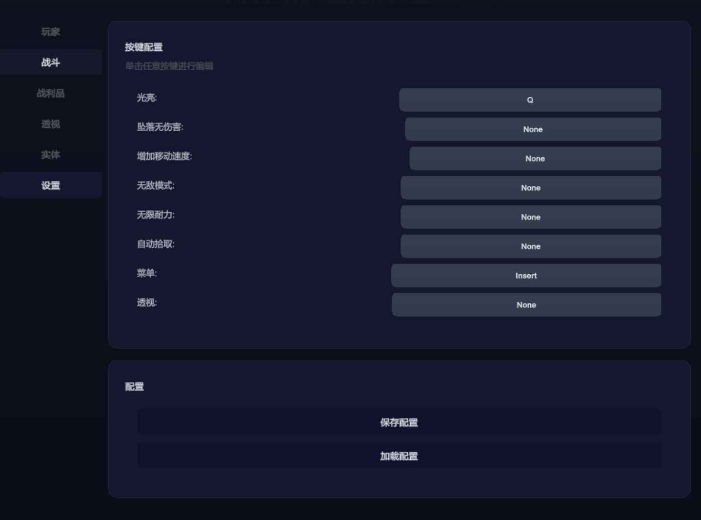 迷魅狩猎多功能Mod修改器 v2.5.3 第5张 迷魅狩猎多功能Mod修改器 v2.5.3 第5张