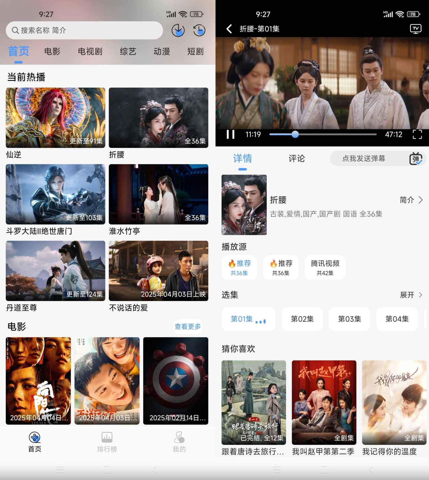 影视大全 v3.2.1 去广告纯净版  第1张