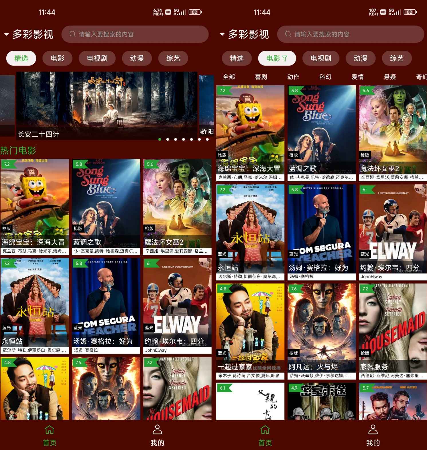 野猫视频 v2.5.5 去广告纯净版 第1张 野猫视频 v2.5.5 去广告纯净版 第1张