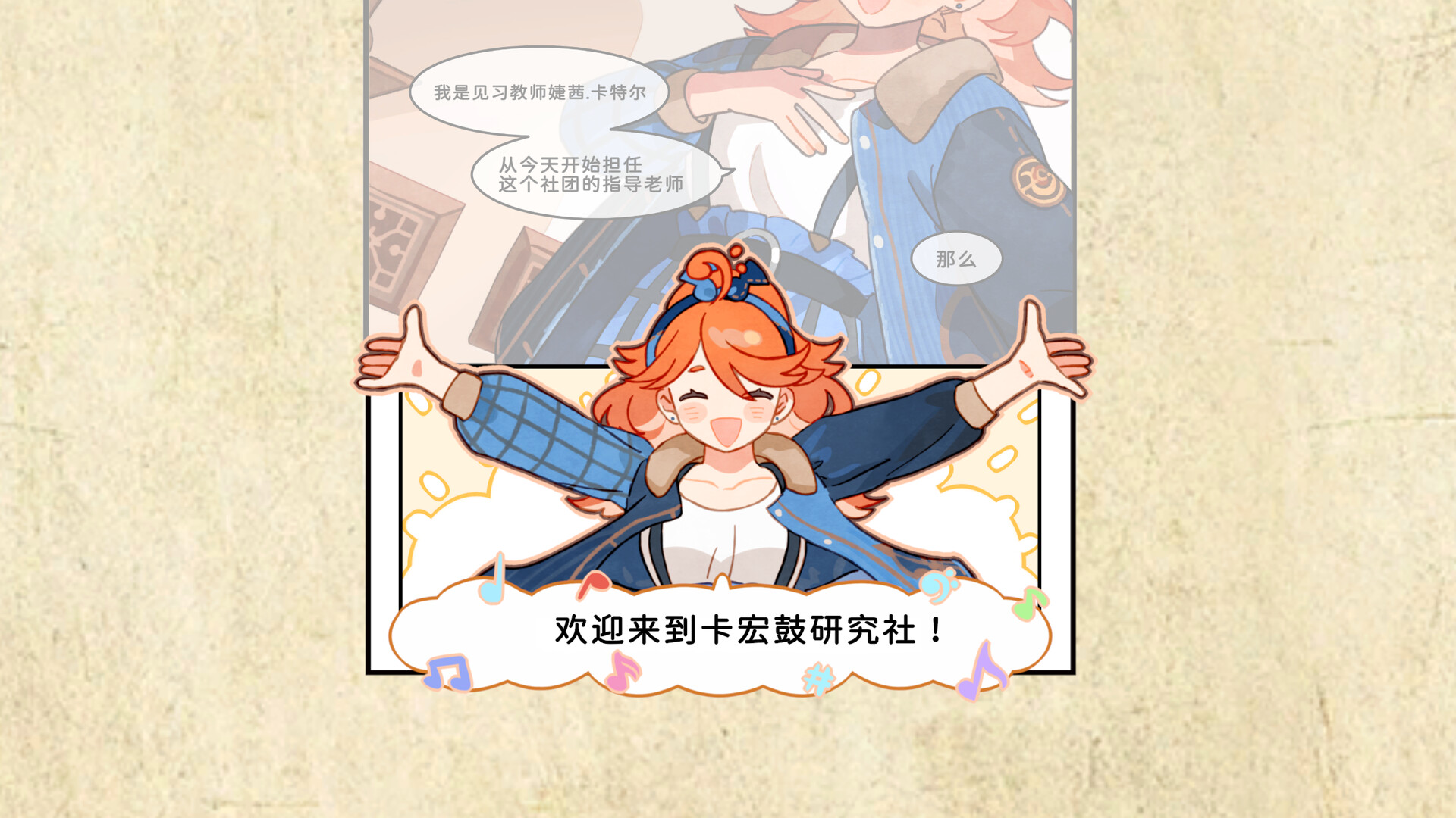 白键上的协奏曲：卡宏往事/Concerto on White: Cajon Story  第1张