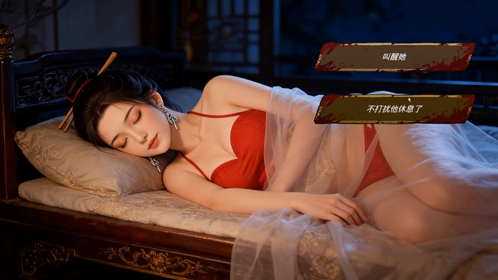 明末：欲火重生/Late Ming: Reborn in Flames  第5张