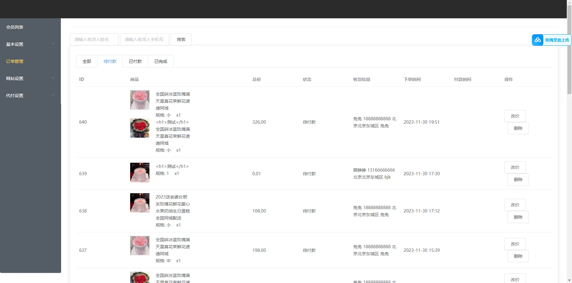 美团三合一系统源码 第5张 美团三合一系统源码 第5张
