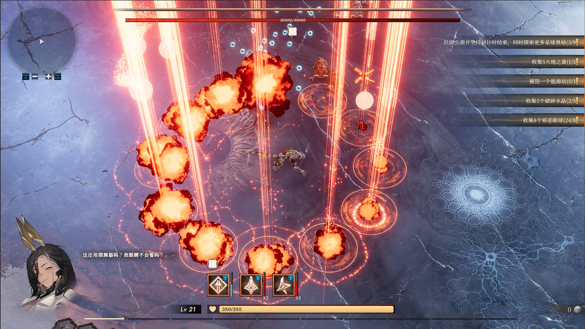 禁忌星域/Girl Frame  第2张