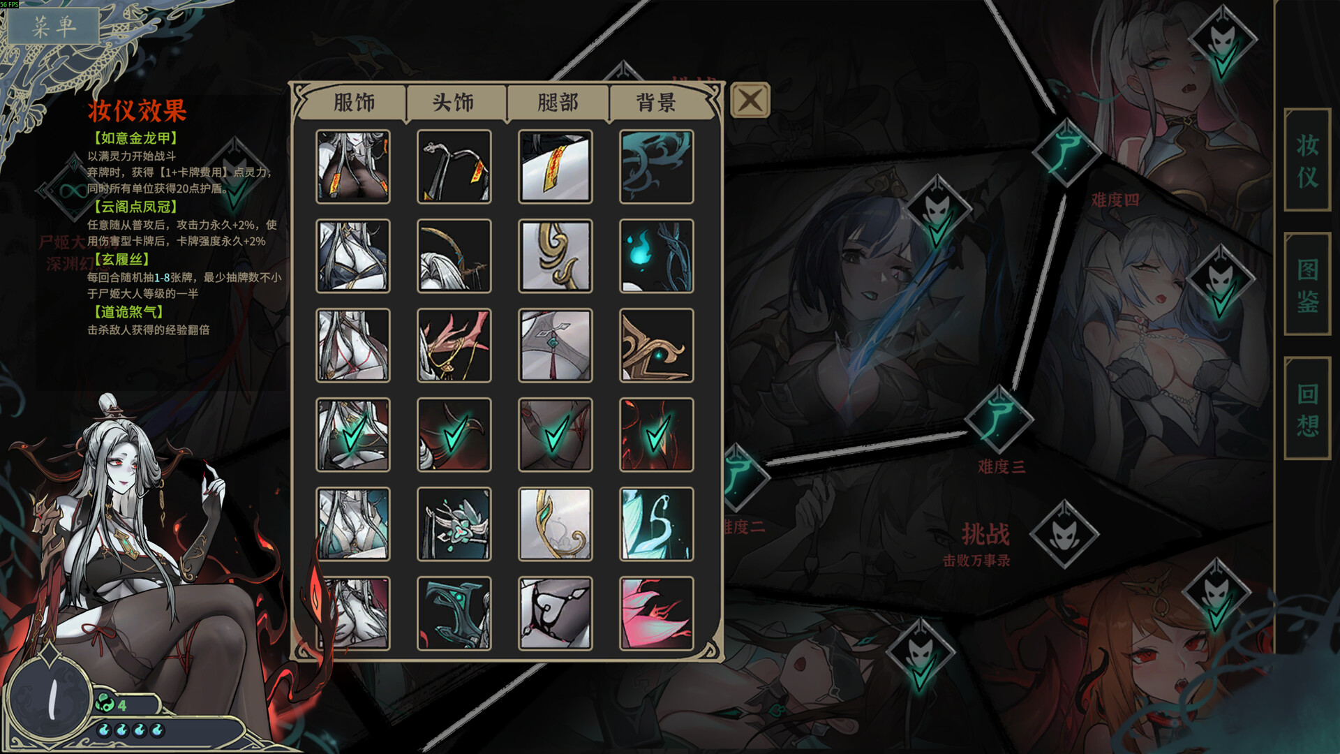 尸姬之梦/Dream of Corpse Lady  第3张